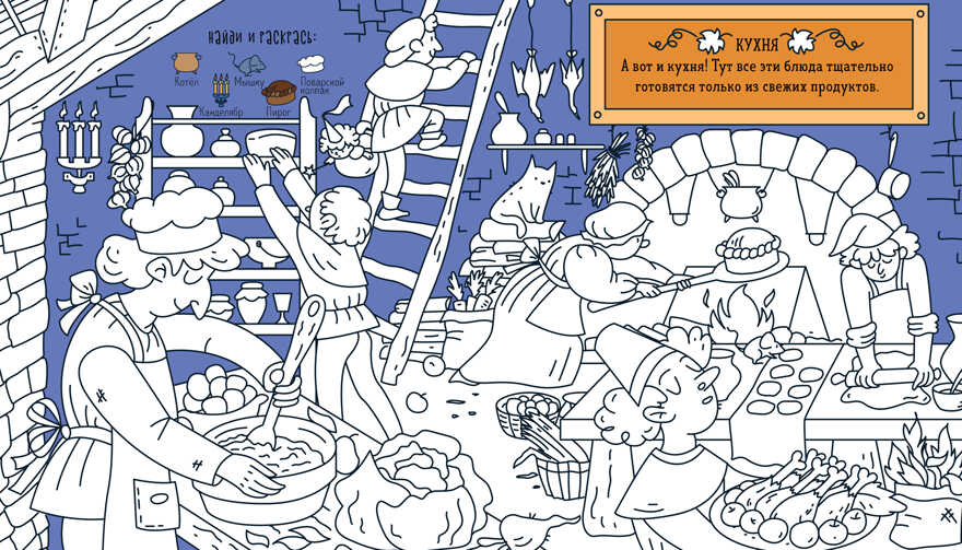 Принцессы. Найди и раскрась, производитель Клевер (Clever) , ISBN 978-5-00115-330-6, № 6