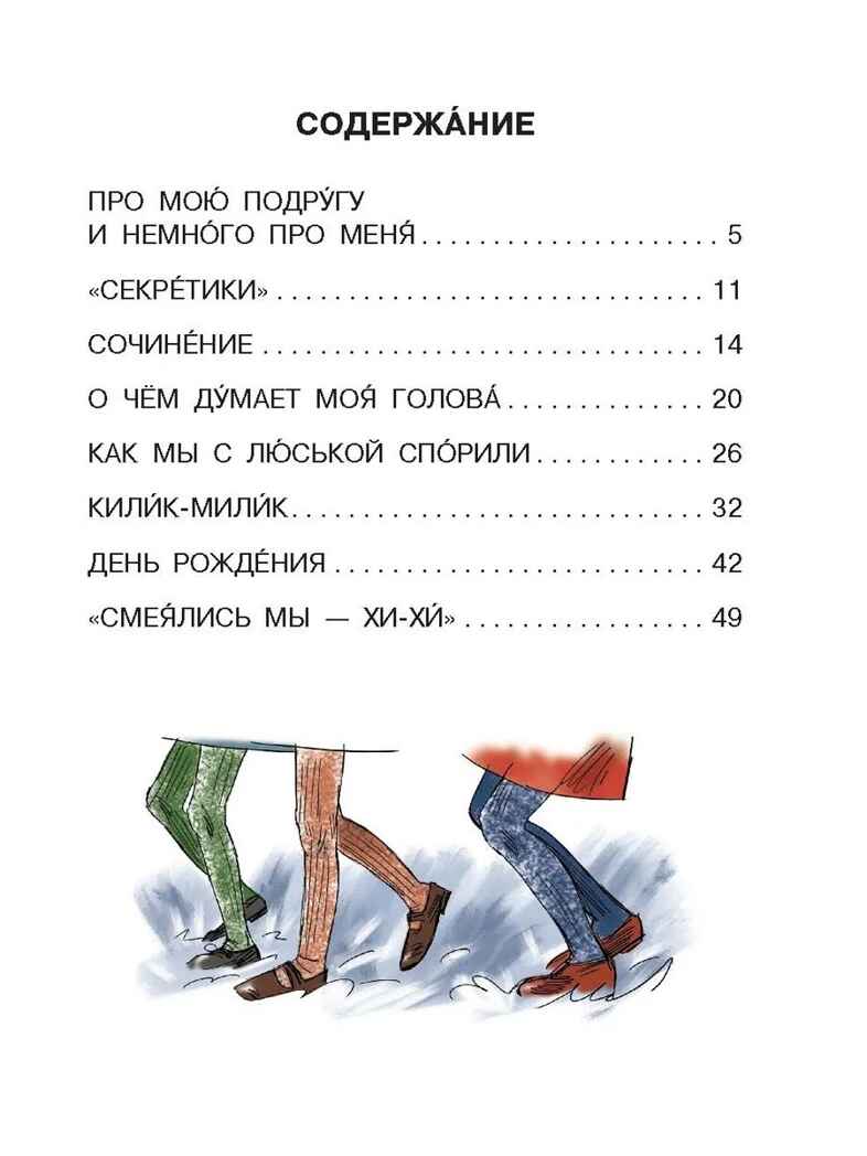 Очень смешные рассказы Люси Синицыной, производитель АСТ , ISBN 978-5-17157-179-5, № 2