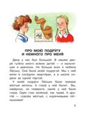Очень смешные рассказы Люси Синицыной, производитель АСТ , ISBN 978-5-17157-179-5, № 6
