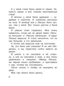 Очень смешные рассказы Люси Синицыной, производитель АСТ , ISBN 978-5-17157-179-5, № 7