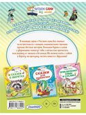 Песенка мышонка, производитель АСТ , ISBN 978-5-17168-825-7, № 7