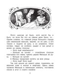 Праздник непослушания, производитель АСТ , ISBN 978-5-17160-409-7, № 4