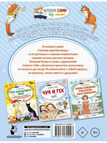 Праздник непослушания, производитель АСТ , ISBN 978-5-17160-409-7 № 6