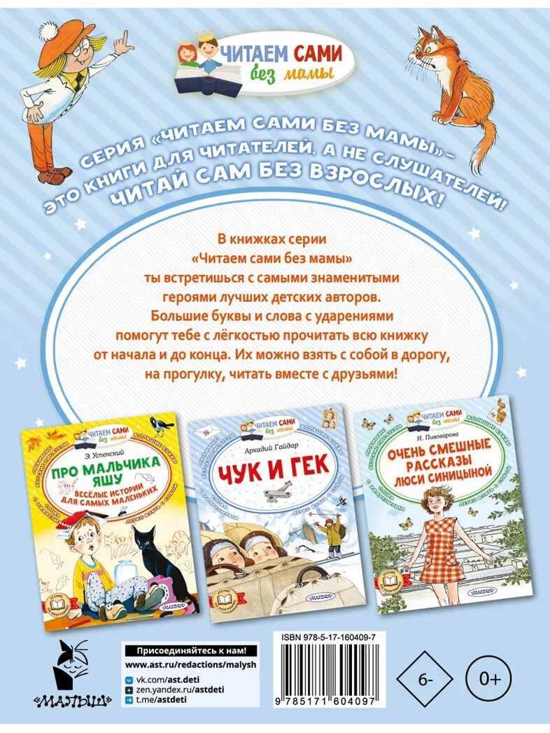 Праздник непослушания, производитель АСТ , ISBN 978-5-17160-409-7, № 6