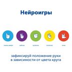 LER4360/5 Коврики для нейроигр &quot;Цветные круги&quot; (5 элементов), производитель Learning Resources, ISBN 200-7-36722-885-4, № 4