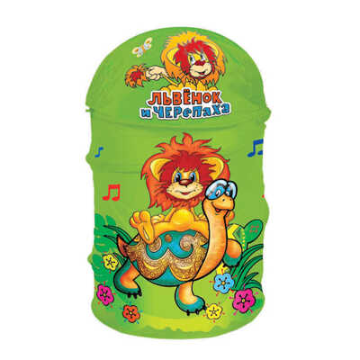 Корзина для игрушек Львенок и черепаха, арт. XDP-1791-R, производитель Симбат, ISBN 469-0-59002-603-8№ 1