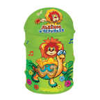 Корзина для игрушек Львенок и черепаха, арт. XDP-1791-R, производитель Симбат, ISBN 469-0-59002-603-8, № 1