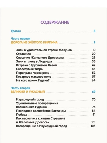 Волшебник Изумрудного Города. А. Волков Любимые сказки. Подарочные, производитель Проф-Пресс , ISBN 978-5-37803-186-3№ 2
