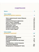 Волшебник Изумрудного Города. А. Волков Любимые сказки. Подарочные, производитель Проф-Пресс , ISBN 978-5-37803-186-3, № 2