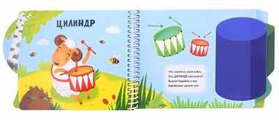 Первые шаги. Формы, производитель Malamalama (Маламалама), ISBN 978-5-00134-932-7№ 2