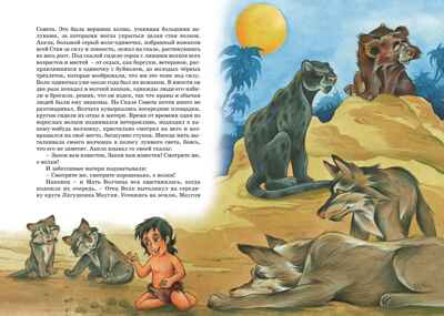 Маугли. Киплинг Р. Д., производитель Махаон , ISBN 978-5-38925-120-5№ 4