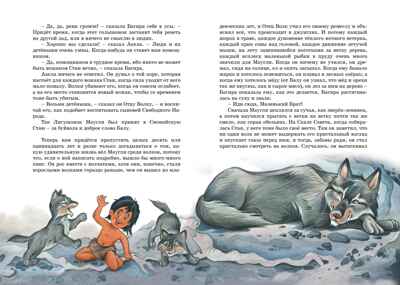 Маугли. Киплинг Р. Д., производитель Махаон , ISBN 978-5-38925-120-5№ 5