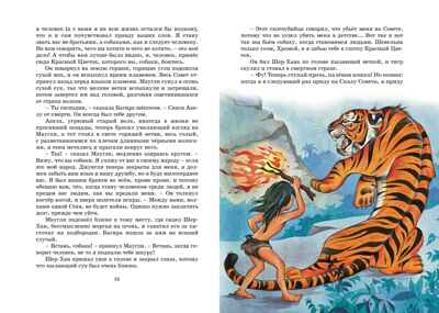 Маугли. Киплинг Р. Д., производитель Махаон , ISBN 978-5-38925-120-5№ 7