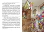 Старик Хоттабыч, производитель Махаон , ISBN 978-5-38924-576-1, № 3