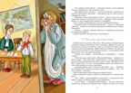 Старик Хоттабыч, производитель Махаон , ISBN 978-5-38924-576-1, № 4