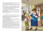 Старик Хоттабыч, производитель Махаон , ISBN 978-5-38924-576-1, № 5