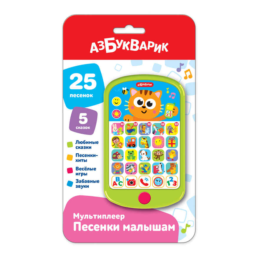 Песенки малышам. Мультиплеер, производитель Азбукварик , ISBN 468-0-01928-730-0, № 1