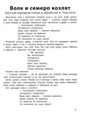Играем с любимыми сказками: Волк и семеро козлят, Петушок - золотой гребешок., производитель Феникс ТД, ISBN 978-5-22243-178-8, № 2