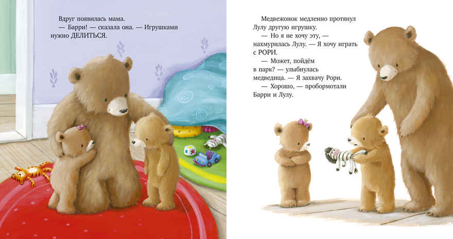 Книжки-картинки. Это моё! Кордейрой Т., производитель Клевер (Clever) , ISBN 978-5-00252-054-1, № 4