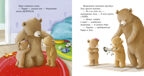 Книжки-картинки. Это моё! Кордейрой Т., производитель Клевер (Clever) , ISBN 978-5-00252-054-1, № 4