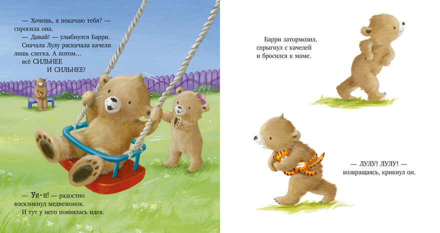 Книжки-картинки. Это моё! Кордейрой Т., производитель Клевер (Clever) , ISBN 978-5-00252-054-1, № 6