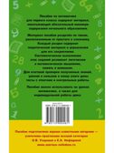 Полный курс математики: 1-й кл.: все типы заданий, все виды задач, примеров, неравенств, все контрольные. Узорова О.В. (Серия:Академия начального образования), арт.ASE00000000072524, производитель АСТ , ISBN 978-5-17099-048-1, № 14