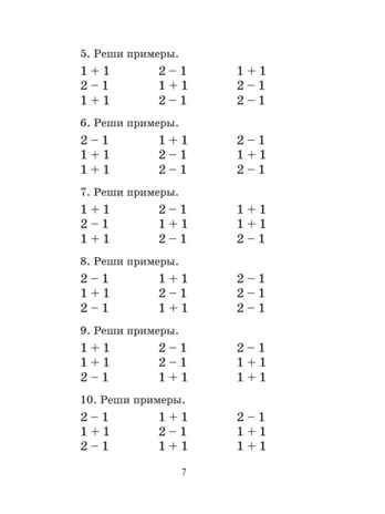 Полный курс математики: 1-й кл.: все типы заданий, все виды задач, примеров, неравенств, все контрольные. Узорова О.В. (Серия:Академия начального образования), арт.ASE00000000072524, производитель АСТ , ISBN 978-5-17099-048-1№ 6