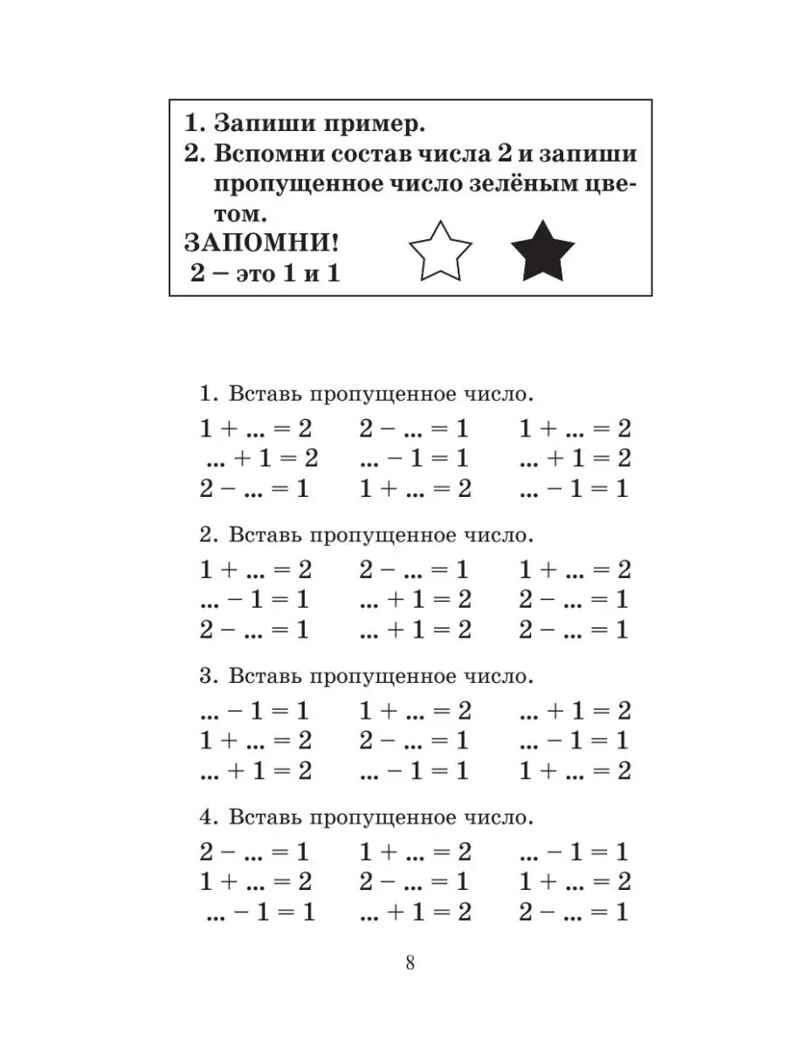 Полный курс математики: 1-й кл.: все типы заданий, все виды задач, примеров, неравенств, все контрольные. Узорова О.В. (Серия:Академия начального образования), арт.ASE00000000072524, производитель АСТ , ISBN 978-5-17099-048-1, № 7