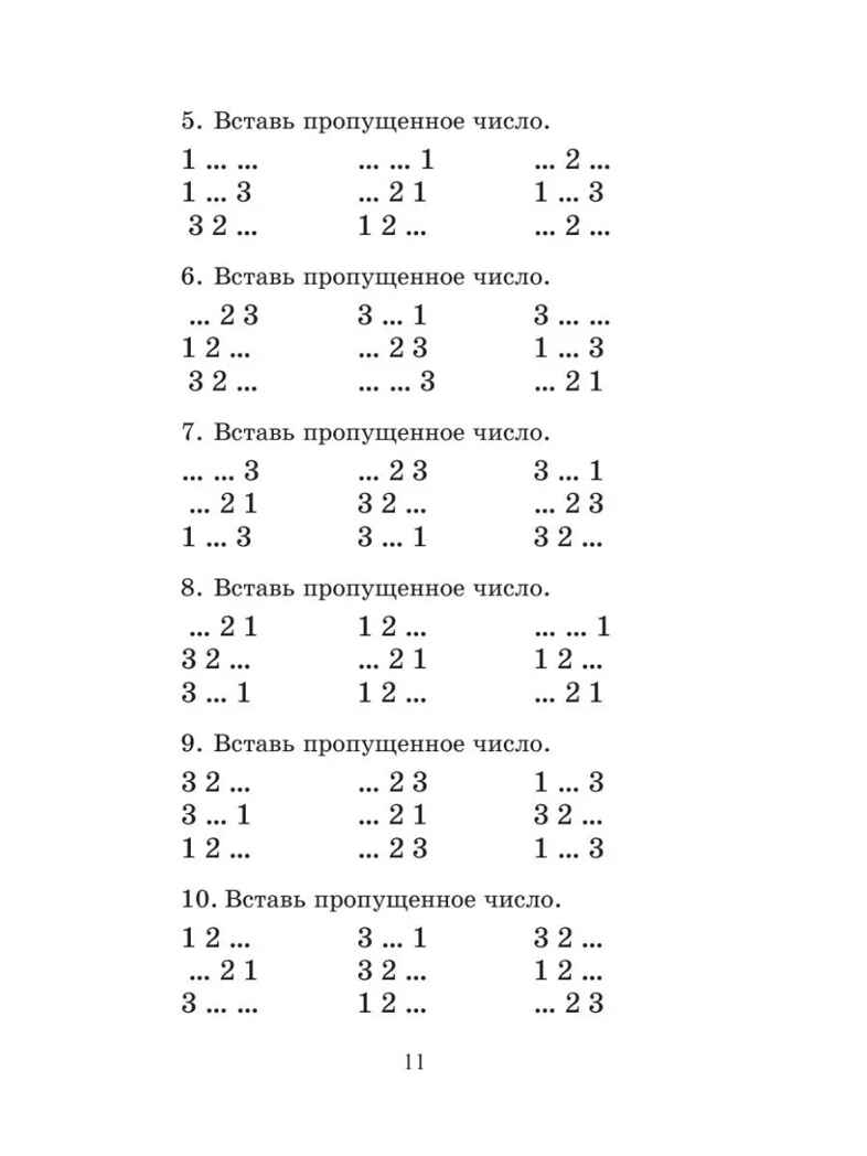 Полный курс математики: 1-й кл.: все типы заданий, все виды задач, примеров, неравенств, все контрольные. Узорова О.В. (Серия:Академия начального образования), арт.ASE00000000072524, производитель АСТ , ISBN 978-5-17099-048-1, № 10