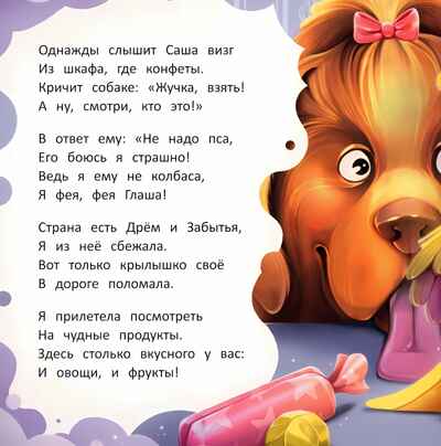 Полезная еда. Стихи о важном, производитель «Феникс-Премьер», ISBN 978-5-22239-826-5№ 3