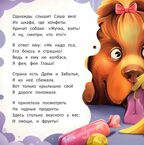 Полезная еда. Стихи о важном, производитель «Феникс-Премьер», ISBN 978-5-22239-826-5, № 3