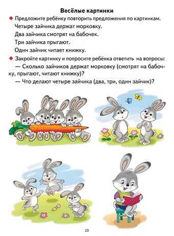 Восприятие, внимание, память (для детей 4-7 лет), производитель Литур , ISBN 978-5-97801-322-1№ 3