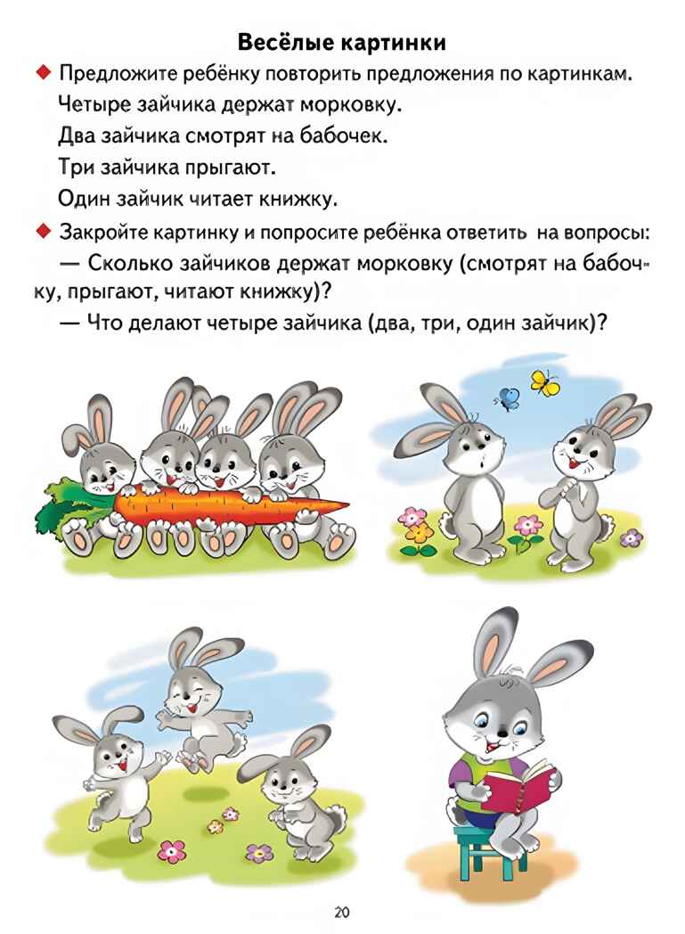Восприятие, внимание, память (для детей 4-7 лет), производитель Литур , ISBN 978-5-97801-322-1, № 3