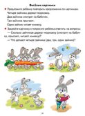 Восприятие, внимание, память (для детей 4-7 лет), производитель Литур , ISBN 978-5-97801-322-1, № 3