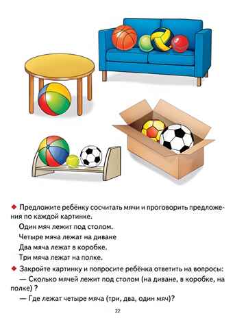 Восприятие, внимание, память (для детей 4-7 лет), производитель Литур , ISBN 978-5-97801-322-1№ 4