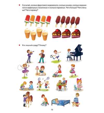 Связная речь и логическое мышление (для детей 4-7 лет), производитель Литур , ISBN 978-5-97801-180-7№ 2