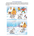Связная речь и логическое мышление (для детей 4-7 лет), производитель Литур , ISBN 978-5-97801-180-7, № 3
