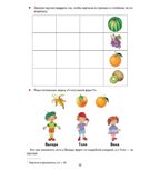 Связная речь и логическое мышление (для детей 4-7 лет), производитель Литур , ISBN 978-5-97801-180-7, № 4