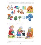 Связная речь и логическое мышление (для детей 4-7 лет), производитель Литур , ISBN 978-5-97801-180-7, № 6