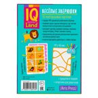 IQ Многоразовые карточки с прищепками. Веселые зверушки. 4+, производитель Айрис-пресс , ISBN 978-5-81128-418-4, № 5