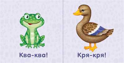 Книжки-картонки. Животные. Моя самая первая книжка, производитель Робинс , ISBN 978-5-43660-298-1№ 3