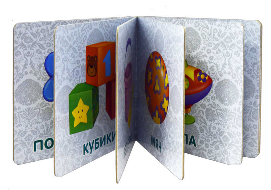 Книжки-картонки. Игрушки. Моя самая первая книжка, производитель Робинс , ISBN 978-5-43660-296-7, № 3