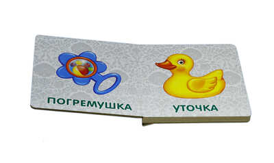 Книжки-картонки. Игрушки. Моя самая первая книжка, производитель Робинс , ISBN 978-5-43660-296-7№ 4