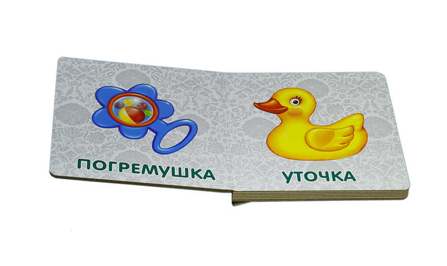 Книжки-картонки. Игрушки. Моя самая первая книжка, производитель Робинс , ISBN 978-5-43660-296-7, № 4