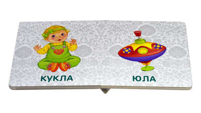 Книжки-картонки. Игрушки. Моя самая первая книжка, производитель Робинс , ISBN 978-5-43660-296-7№ 5