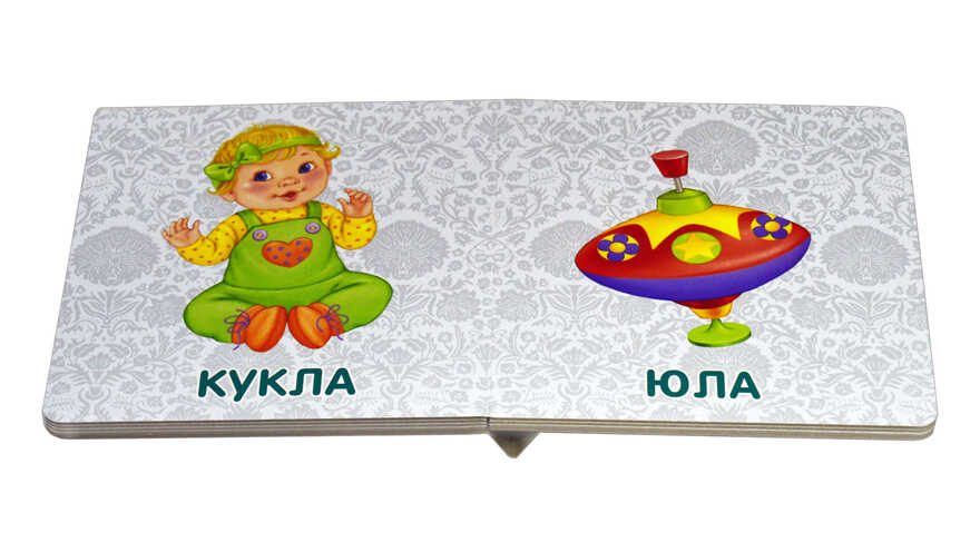 Книжки-картонки. Игрушки. Моя самая первая книжка, производитель Робинс , ISBN 978-5-43660-296-7, № 5