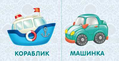 Книжки-картонки. Игрушки. Моя самая первая книжка, производитель Робинс , ISBN 978-5-43660-296-7№ 6