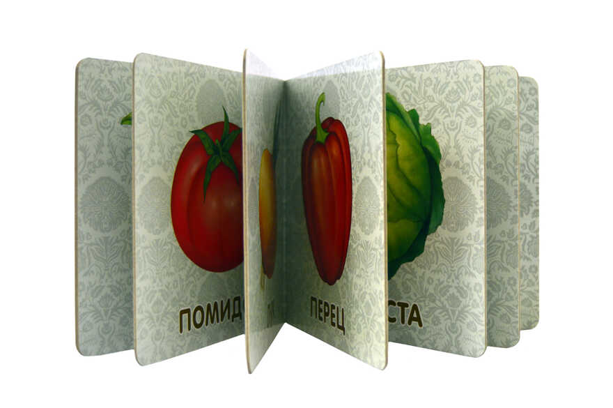 Книжки-картонки. Фрукты и овощи. Моя самая первая книжка, производитель Робинс , ISBN 978-5-43660-299-8, № 3