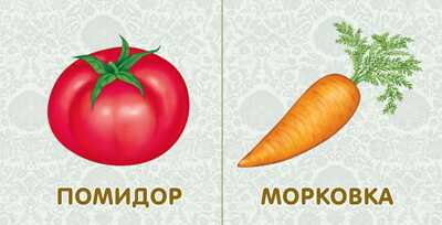 Книжки-картонки. Фрукты и овощи. Моя самая первая книжка, производитель Робинс , ISBN 978-5-43660-299-8№ 6