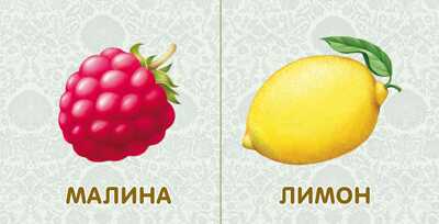 Книжки-картонки. Фрукты и овощи. Моя самая первая книжка, производитель Робинс , ISBN 978-5-43660-299-8№ 7